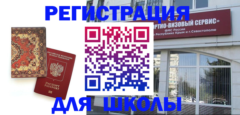 временная регистрация недорого в Ачинске