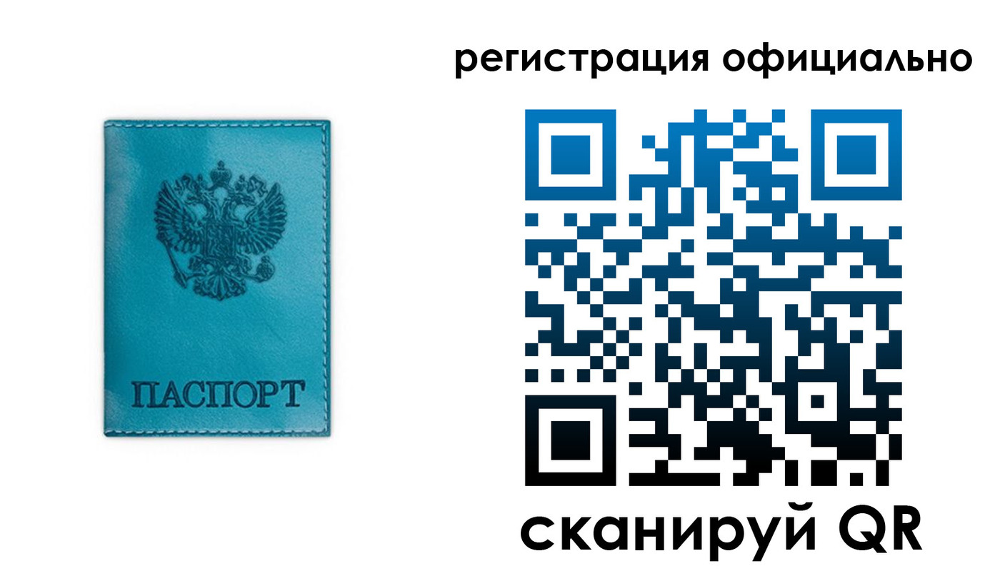 прописка для работы в Ачинске