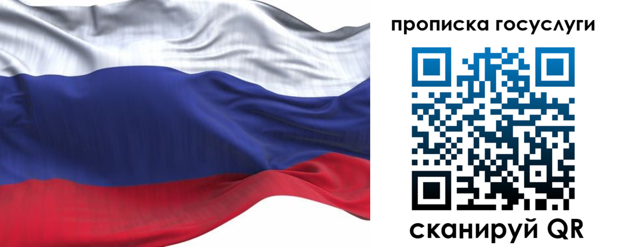 прописка для школы в Ачинске