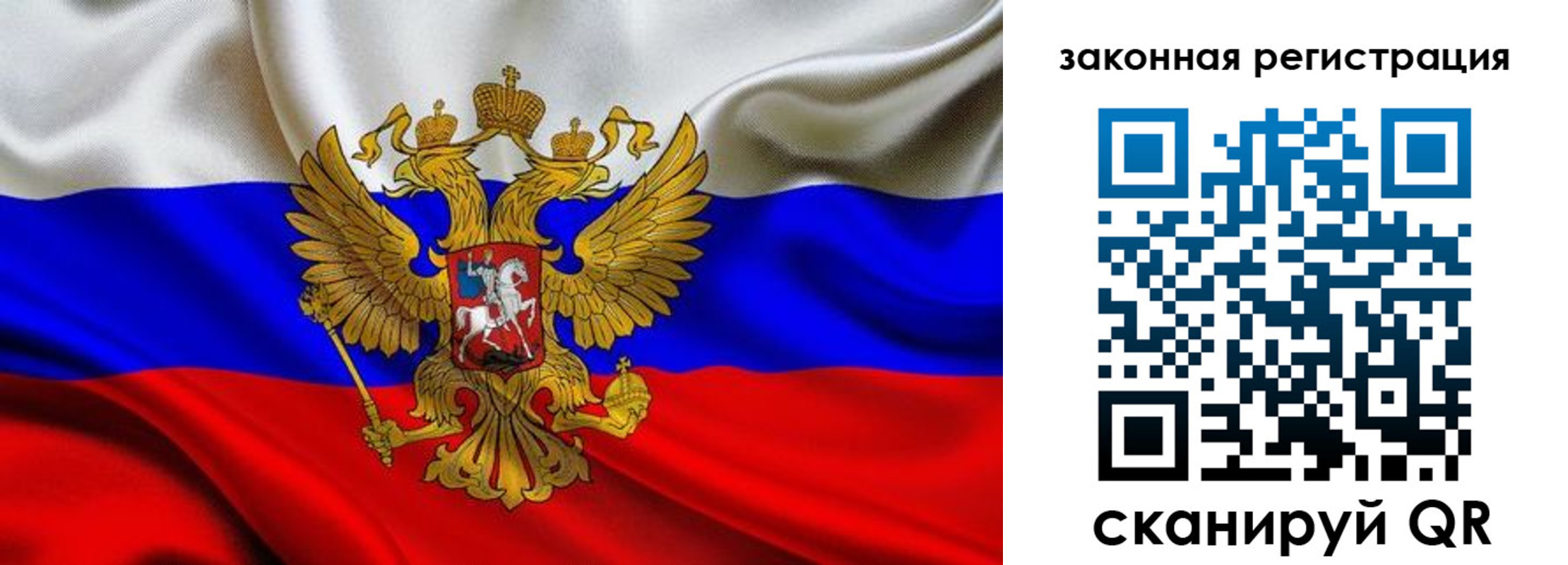 прописка гарантия в Ачинске