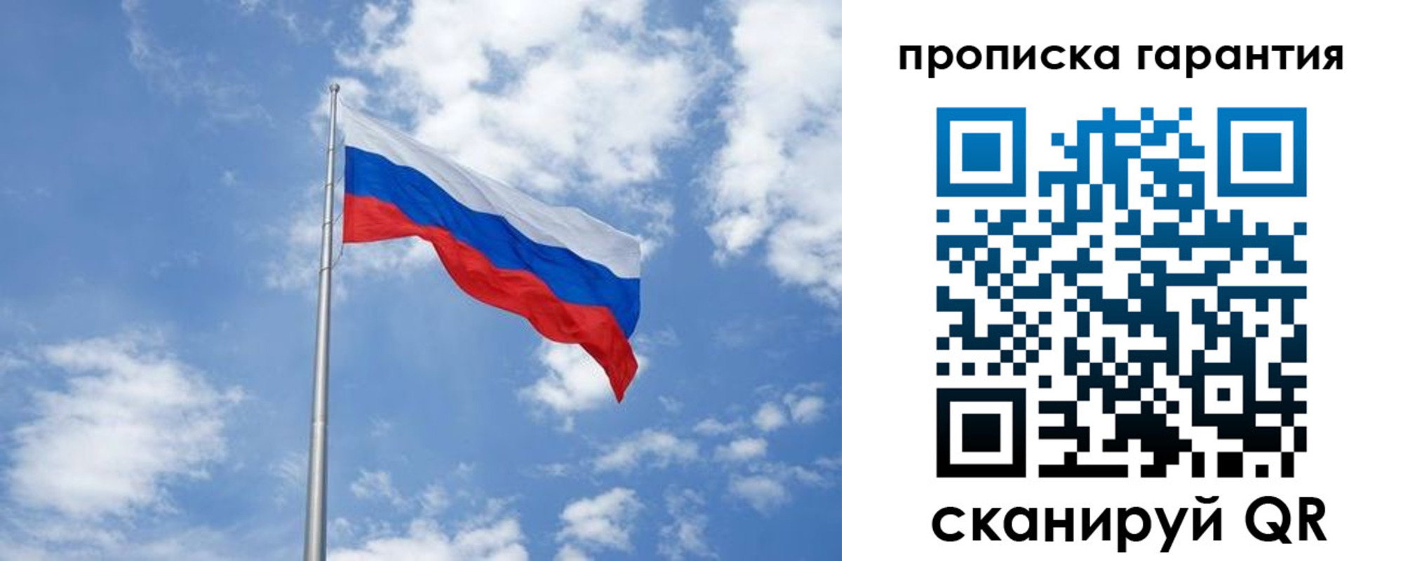 временная регистрация законно в Ачинске