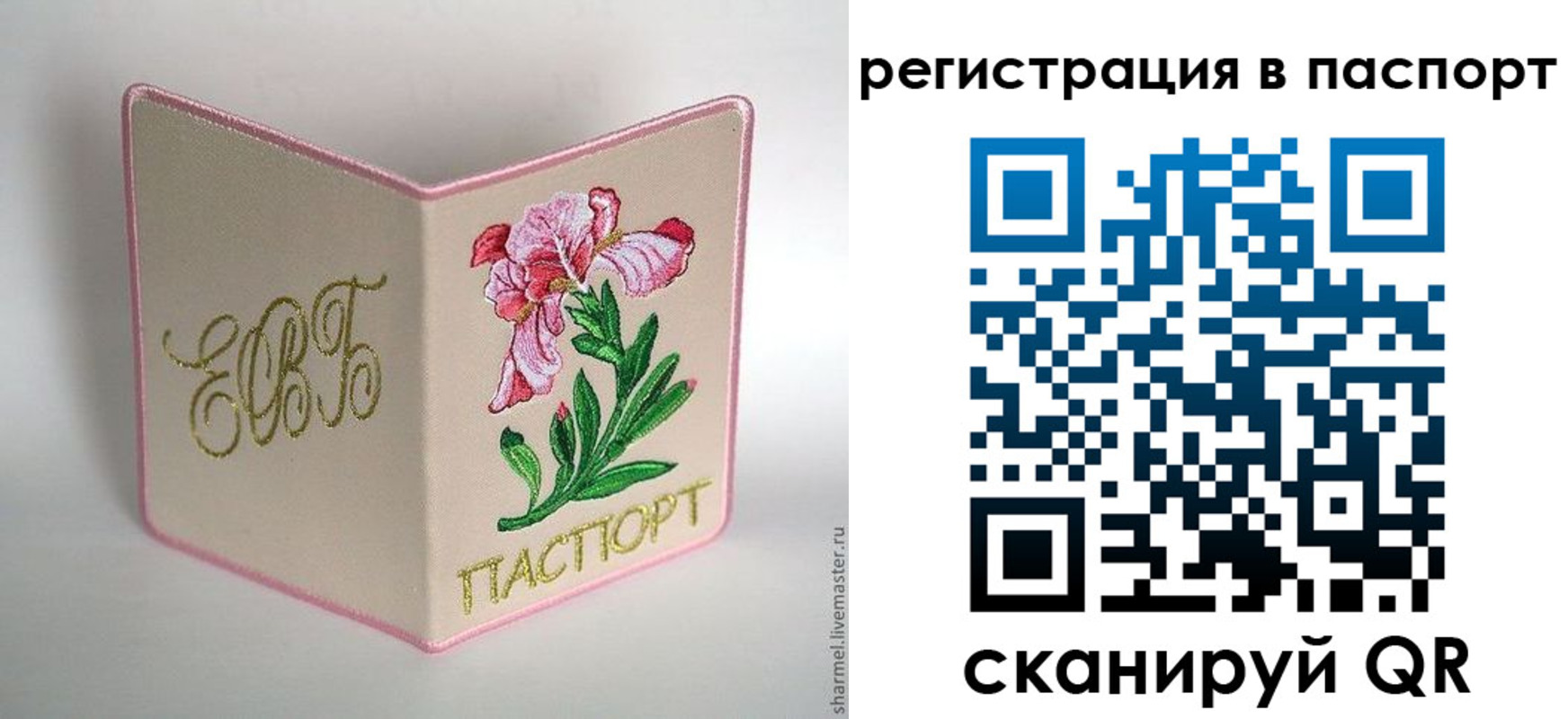 временная регистрация гарантия в Ачинске