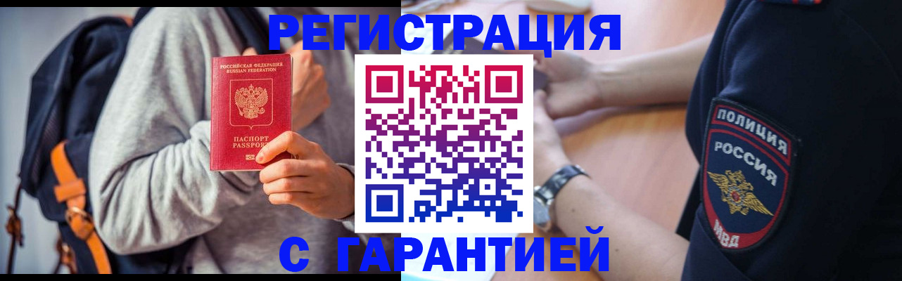 регистрация для дет. сада в Ачинске