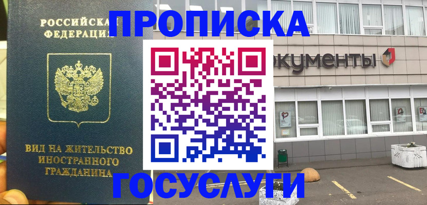 регистрация для школы в Ачинске